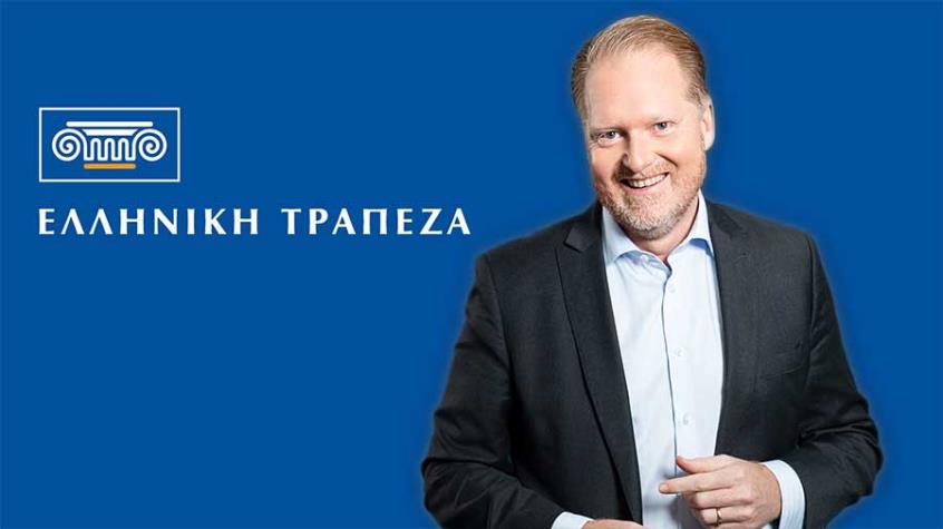 Oliver Gatzke, Ανώτατος Εκτελεστικός Διευθυντής - Ελληνική Τράπεζα