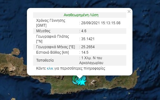 Ισχύρος μετασεισμός στην Κρήτη