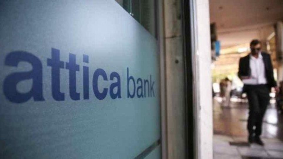 Αttica Bank: Τέσσερις προσφορές από ξένους «παίκτες» στο τραπέζι της… ΑΜΚ - Σενάρια και για άλλες δύο