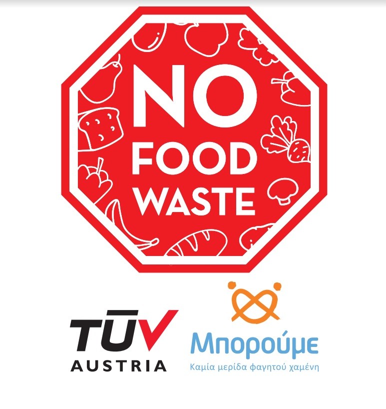 No Food Waste: Πρωτοποριακό σχήμα πιστοποίησης κατά της σπατάλης τροφίμων από την TÜV AUSTRIA Hellas,