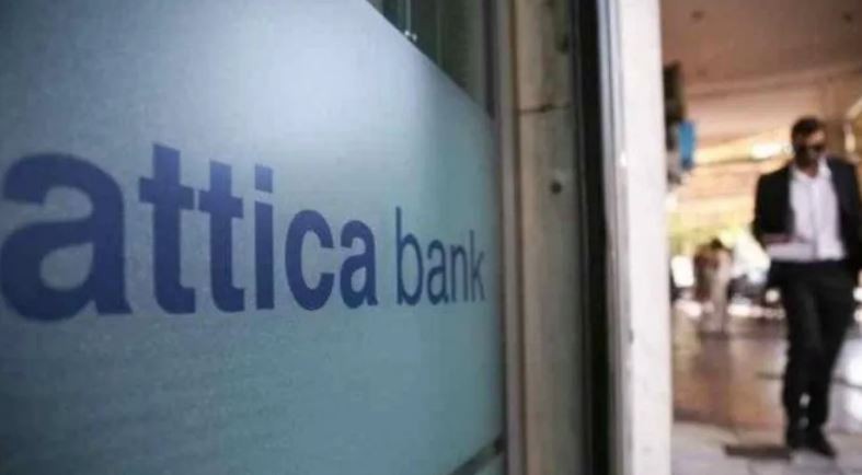 Attica Bank: Αντίστροφη μέτρηση για την ιδιωτικοποίηση - Στο μικροσκόπιο του ΔΣ οι μη δεσμευτικές προσφορές