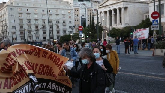 ΕΛΑΣ για πανεκπαιδευτικό συλλαλητήριο: 250 άτομα στη πορεία, επιχείρησαν να κλείσουν τη Σταδίου