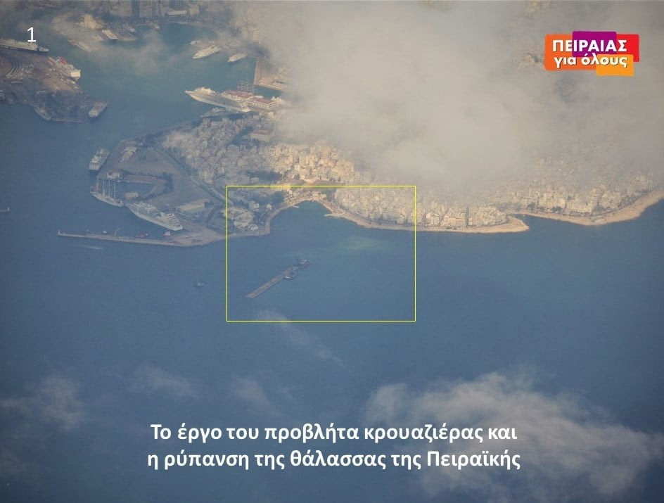 Ρύπανση στο λιμάνι Πειραιά καταγγέλλει ο Μπελαβίλας