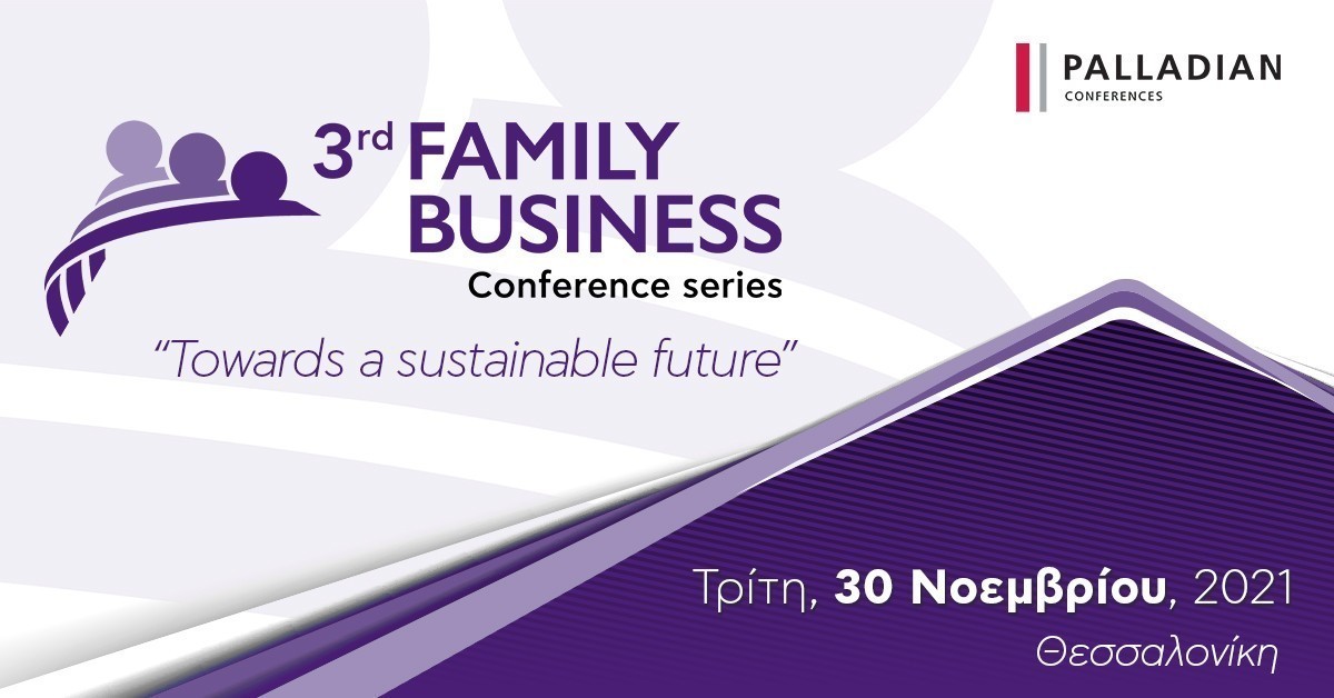 Στις 30 Νοεμβρίου το 3rd Family Business Conference