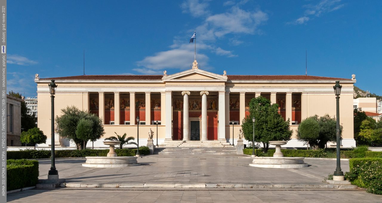 Αθήνα 200 χρόνια 200 κτίρια – η Έκθεση