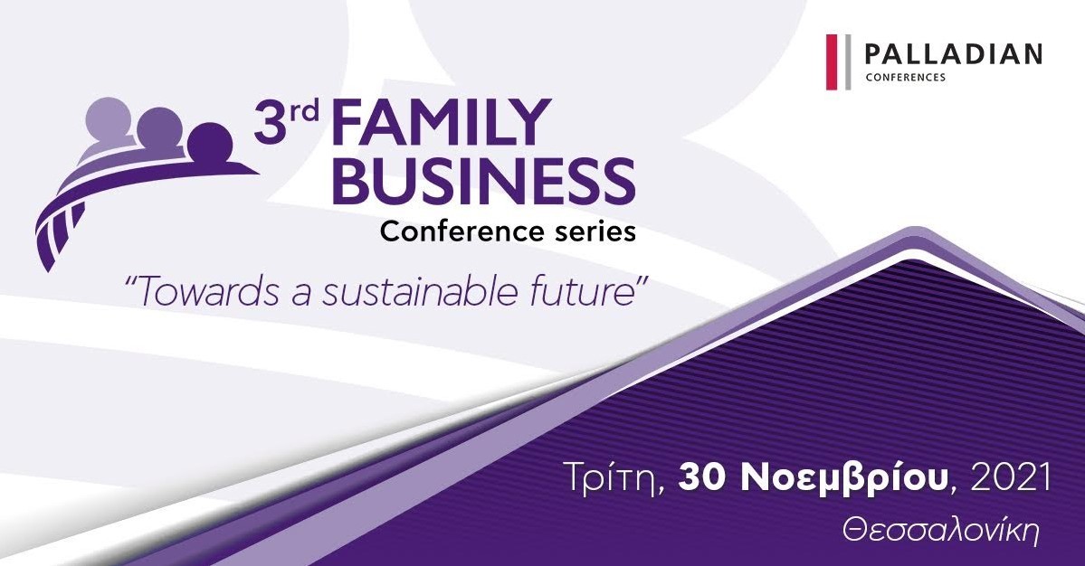 Ο Νίκος Παπαθανάσης στο 3rd Family Business Conference