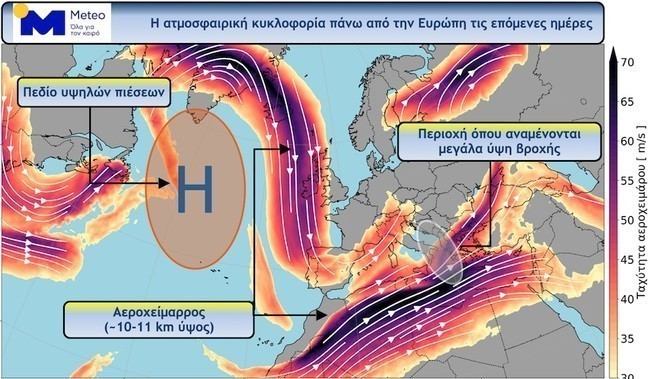 meteo: Αεροχείμαρρος θα προκαλέσει μεγάλα ύψη βροχής στη Δυτική Ελλάδα τις επόμενες μέρες