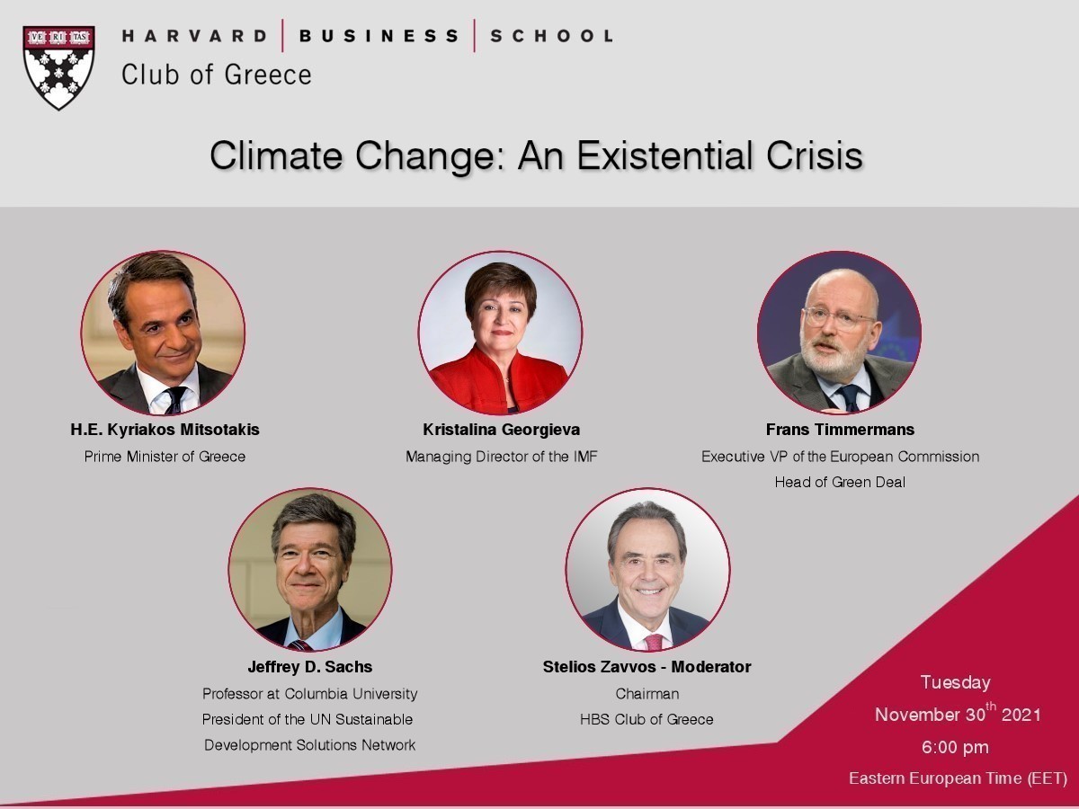 Κλιματική κρίση πάνελ Harvard Business School Club of Greece