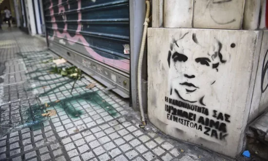 Ζακ Κωστόπουλος: Η δίκη θα συνεχιστεί 7 Δεκεμβρίου – Οι καταθέσεις των μαρτύρων