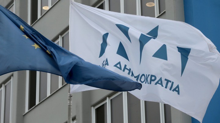 Σημαίες της Νέας Δημοκρατίας έξω από τα κεντρικά γραφεία της ΝΔ