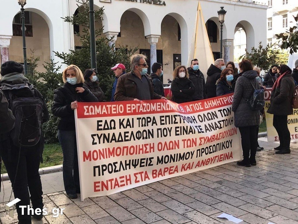 Συγκέντρωση διαμαρτυρίας μπροστά στην 3η και 4η ΥΠΕ πραγματοποίησαν εργαζόμενοι νοσοκομείων της Θεσσαλονίκης για την απεργία της ΠΟΕΔΗΝ.