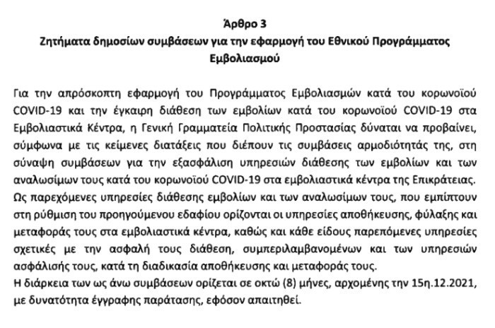 Μπόνους μισός μισθός στους υγειονομικούς και ευρωπαϊκό πιστοποιητικό για όλους τους εργαζόμενους – Δείτε την τροπολογία