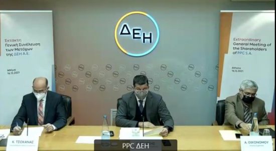 ΔΕΗ: Η κυρία Μαρία Ψυλλάκη νέο μέλος στο ΔΣ