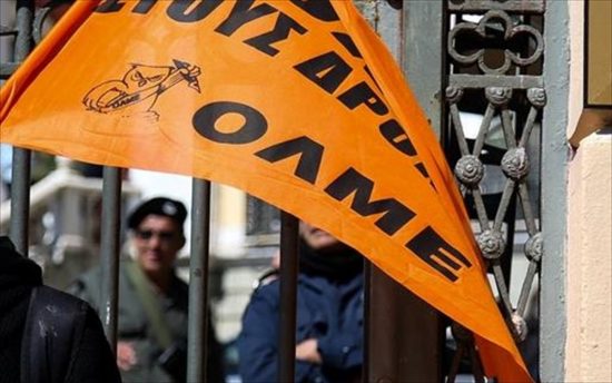 ΔΟΕ-ΟΛΜΕ: Νέο πανεκπαιδευτικό συλλαλητήριο στις 9 Απριλίου