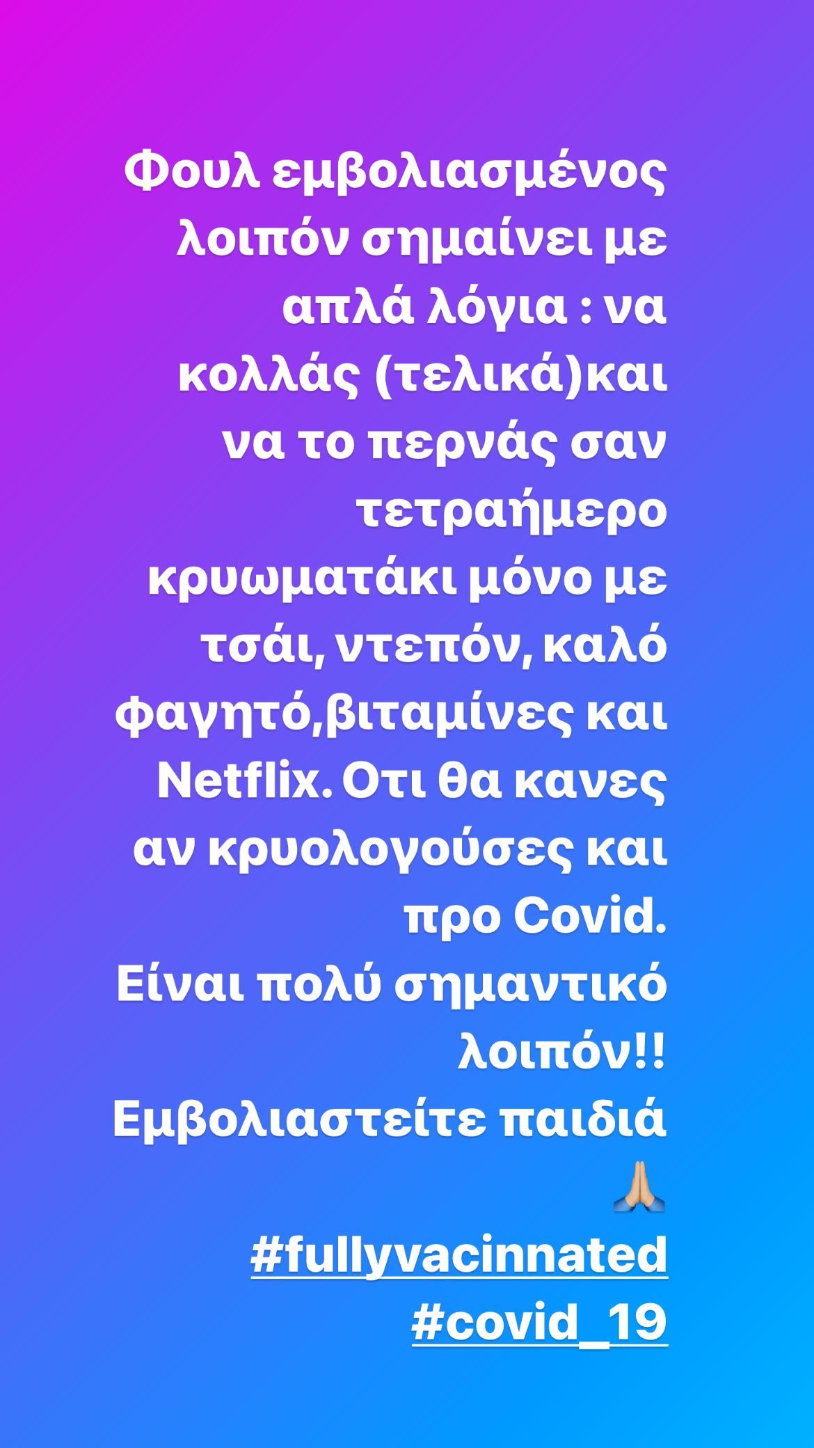 Ναταλία Γερμανού