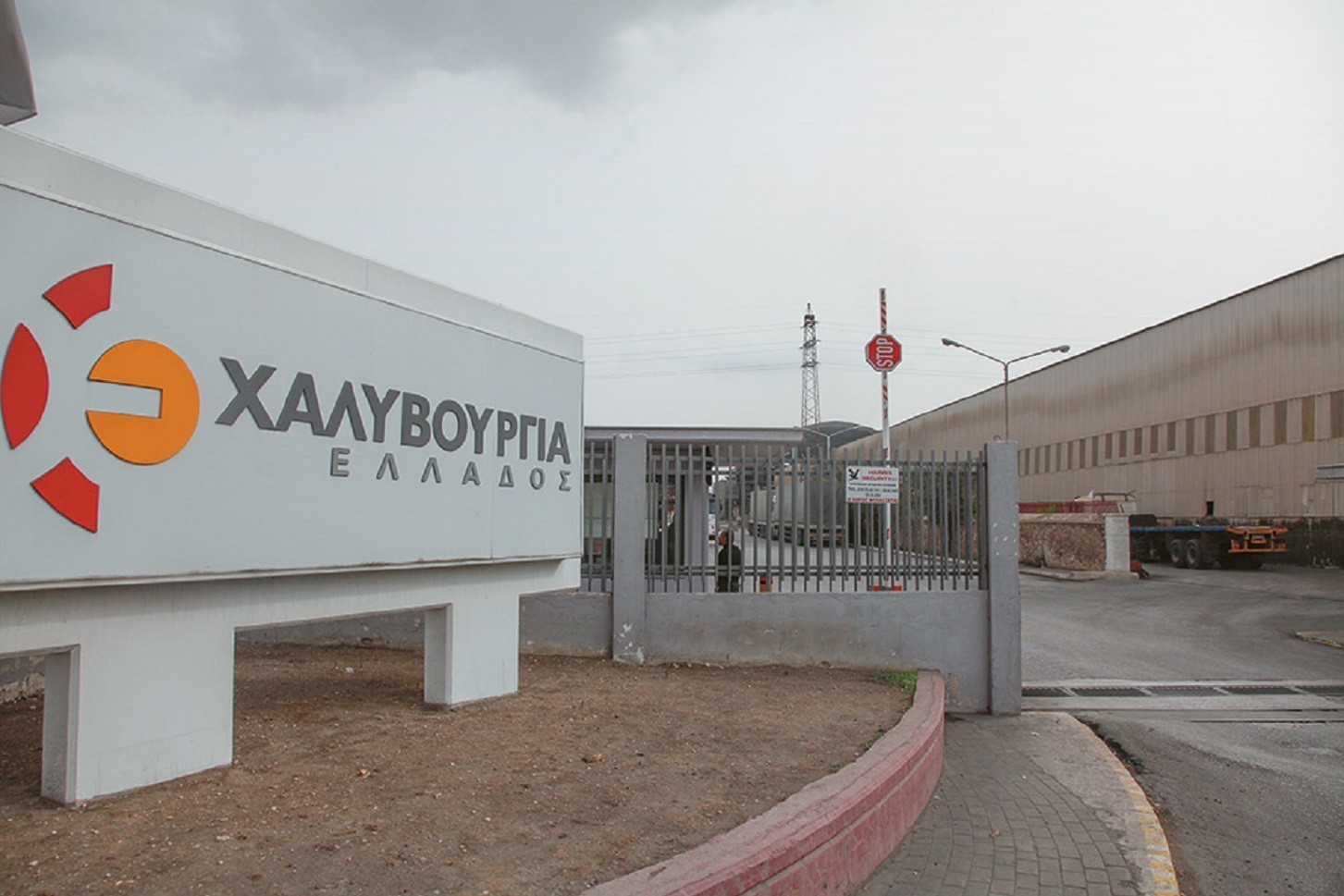 Χαλυβουργία Ελλάδος: Συμφωνία με τους βασικούς πιστωτές της CEPAL και HIG