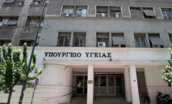 Αναβάλλεται για αύριο η συνεδρίαση της Επιτροπής Εμπειρογνωμόνων