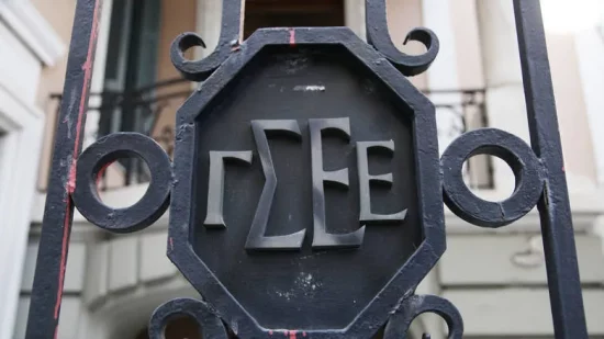 Βροχή καταγγελιών εργαζομένων στη ΓΣΕΕ – Αναλυτικά στο Mononews