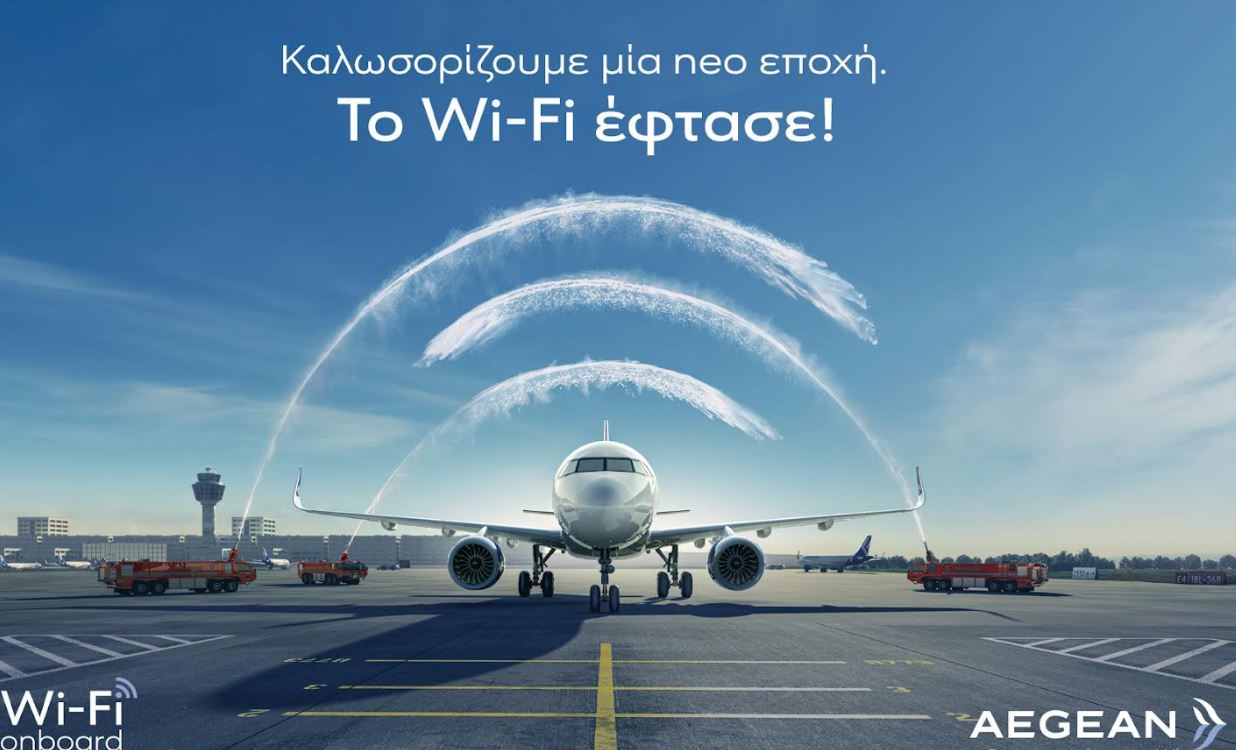 Aegean: Νέα υπηρεσία Wi-Fi στις πτήσεις της