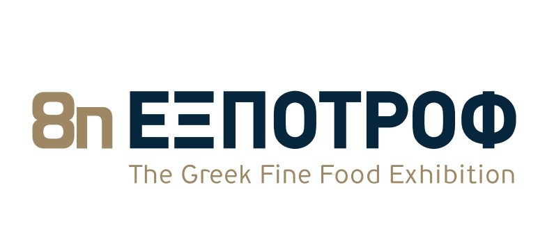 8η ΕΞΠΟΤΡΟΦ - The Greek Fine Food Exhibition