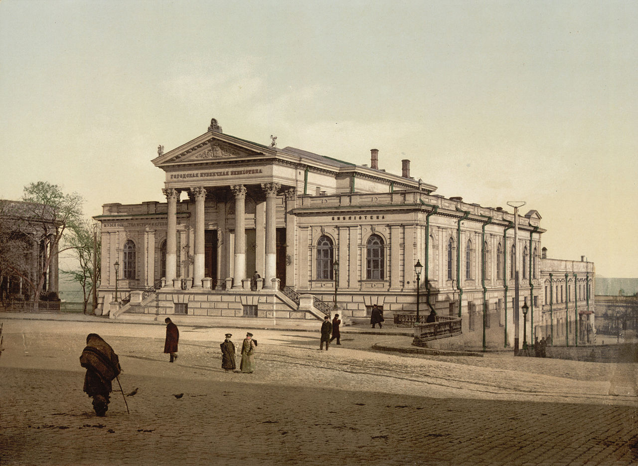Η Δημόσια Βιβλιοθήκη της Οδησσού, σήμερα Αρχαιολογικό Μουσείο, μεταξύ 1890 και 1905