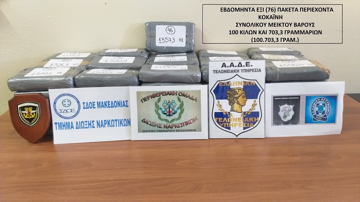 Ευρήματα του ελέγχου του Τμήματος Δίωξης Ναρκωτικών και Όπλων-ΣΔΟΕ Μακεδονίας