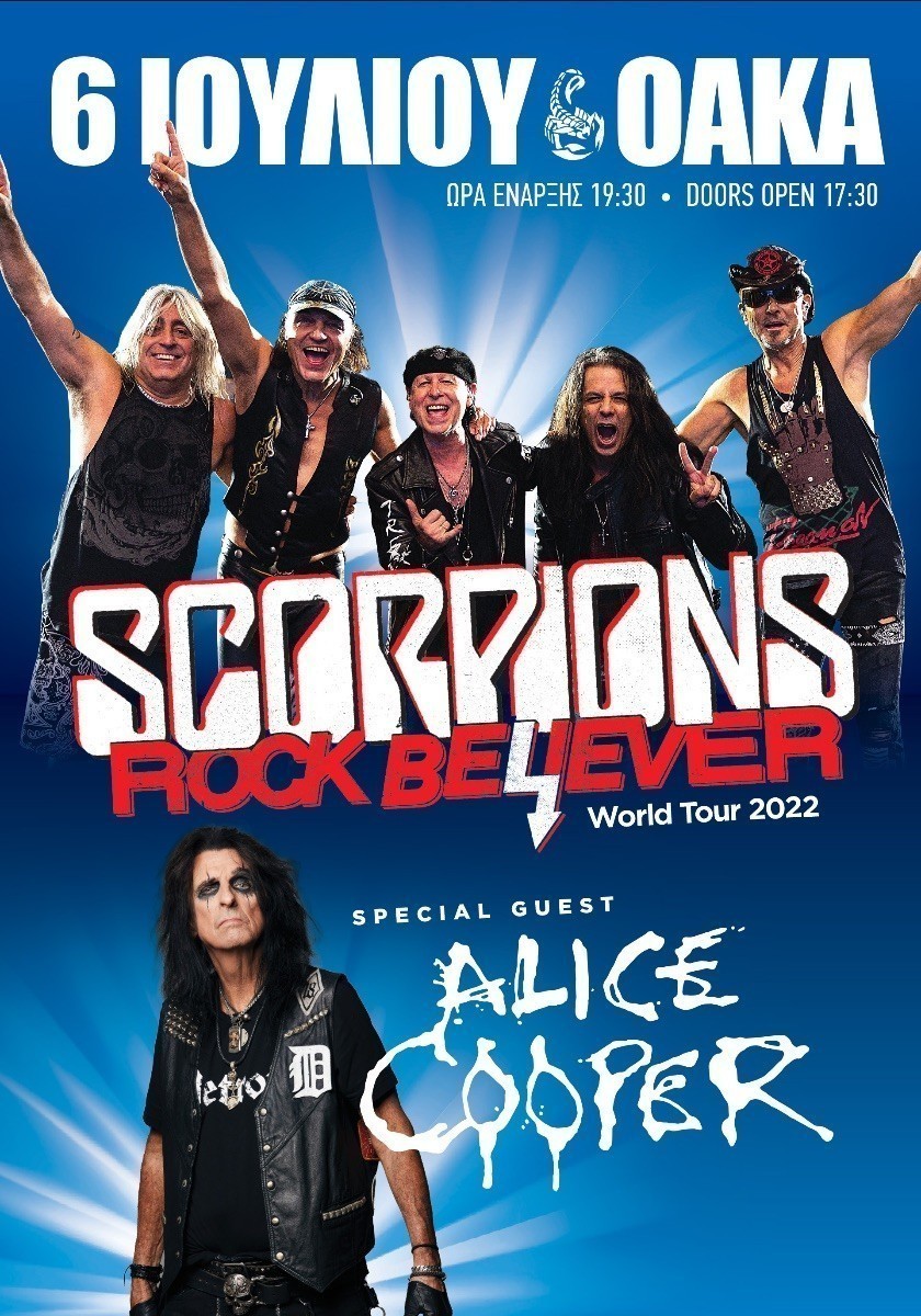 Το poster Scorpions και Alice Cooper για τη συναυλία τους στο ΟΑΚΑ