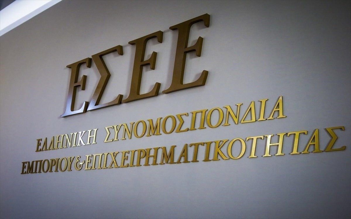 Ελληνική Συνομοσπονδία Εμπορίου και Επιχειρηματικότητας