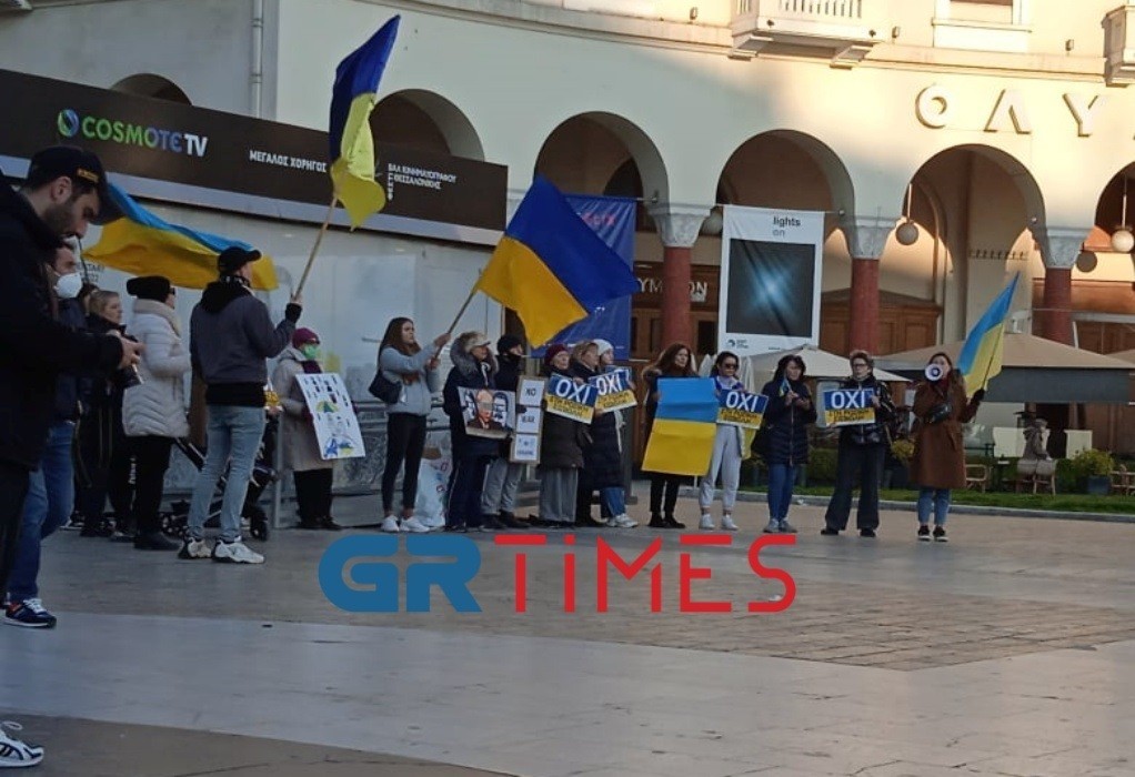 Διαδήλωση στην πλατεία Αριστοτέλους για τον πόλεμο στην Ουκρανία