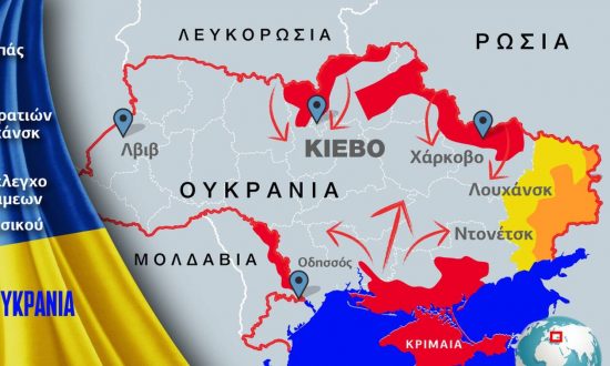 Ουκρανία: Δημοψήφισμα για να ενωθούν με τη Ρωσία εξετάζουν οι φιλορώσοι αυτονομιστές στο Λουγκάνσκ