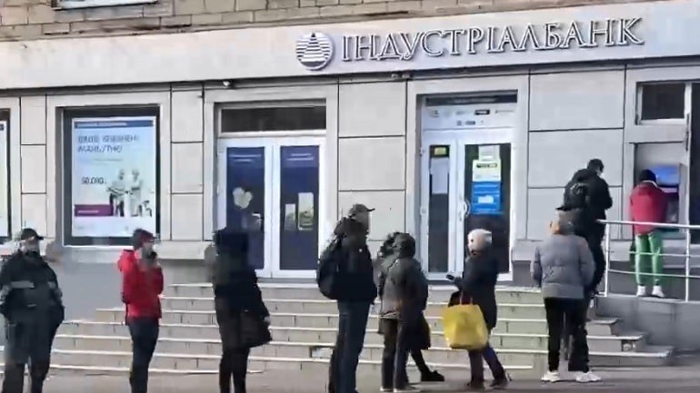 Ουκρανική τράπεζα