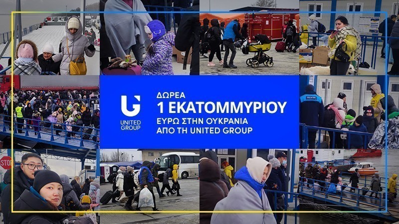 Δωρεά της United Group για τους πληγέντες του πολέμου της Ουκρανίας