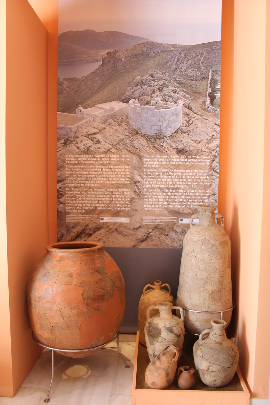 Τμήμα της Αρχαιολογικής Συλλογής Σερίφου