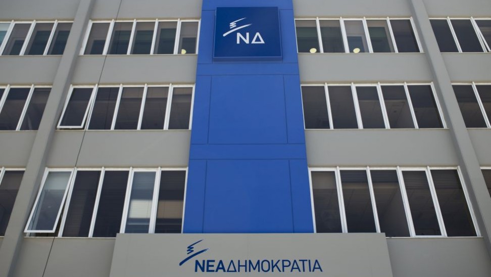 Νέα Δημοκρατία