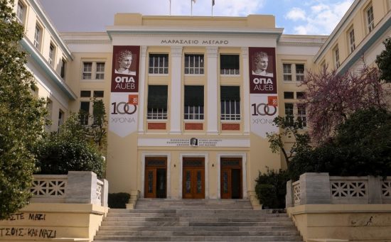 Επεισόδια στην ΑΣΟΕΕ: Κουκουλοφόροι πετούσαν πέτρες εναντίον αστυνομικών