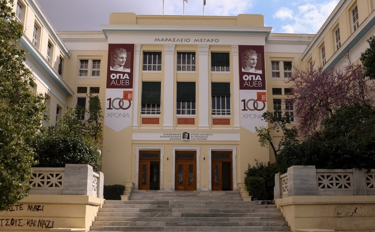 Το Οικονομικό Πανεπιστήμιο Αθηνών