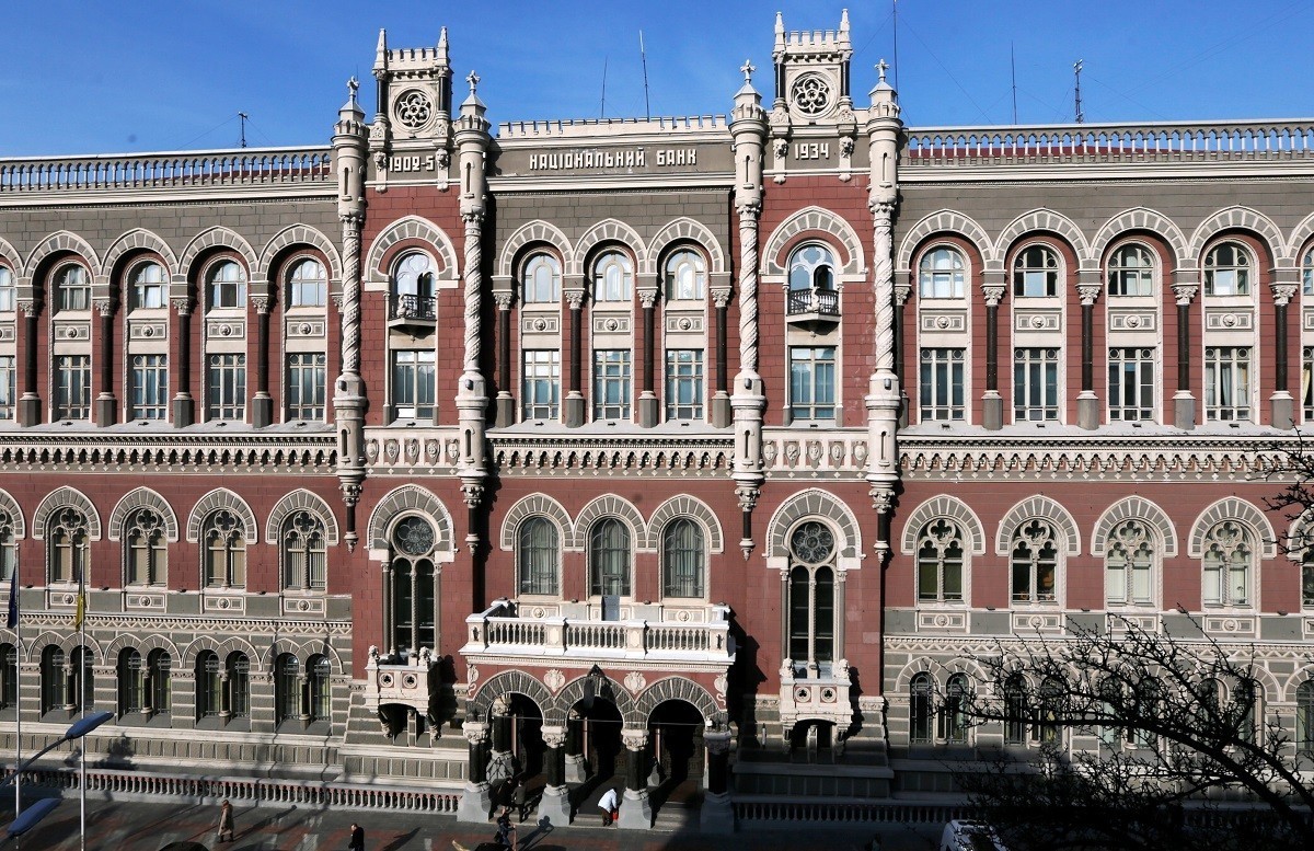 Κεντρική τράπεζα της Ουκρανίας