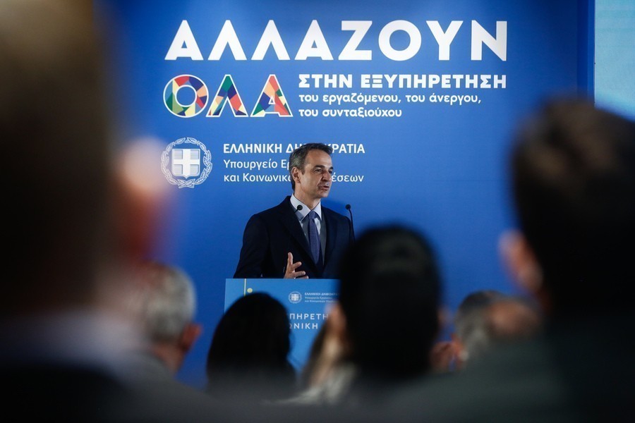 ο πρωθυπουργός Κυριάκος Μητσοτάκης στην εκδήλωση του υπουργείου Εργασίας για την αναβάθμιση της ηλεκτρονικής εξυπηρέτησης των πολιτών, από τις υπηρεσίες και τους φορείς Κοινωνικής Ασφάλισης και Απασχόλησης.