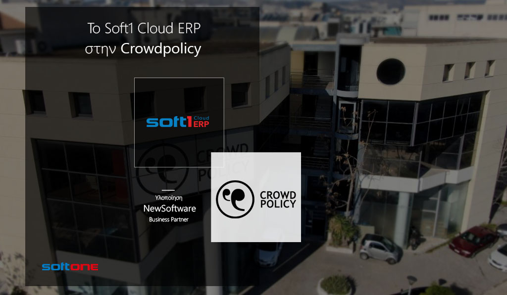Το Soft1 Cloud ERP στην Crowdpolicy - SoftOne