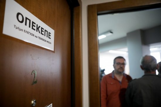 ΟΠΕΚΕΠΕ: Καταβολή 46,8 εκατ. ευρώ σε 61.823 δικαιούχους