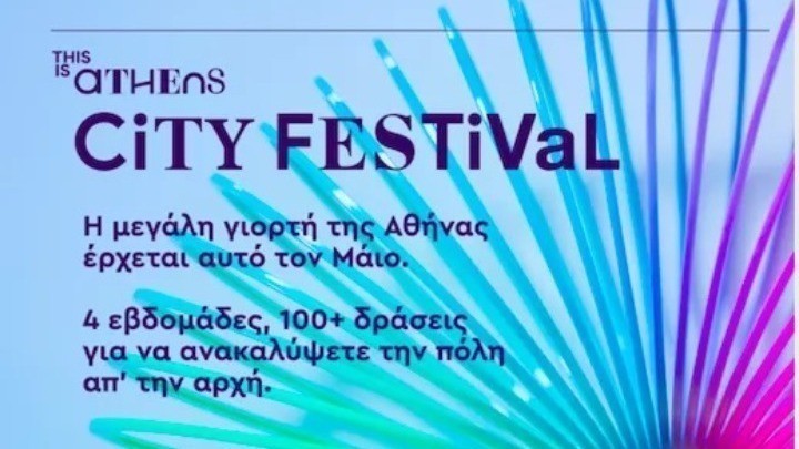 This is Athens City Festival