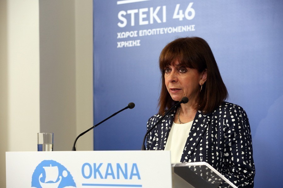Η Πρόεδρος της Δημοκρατίας Κατερίνα Σακελλαροπούλου μιλά στα εγκαίνια του πρώτου Χώρου Εποπτευόμενης Χρήσης «STEKI 46»