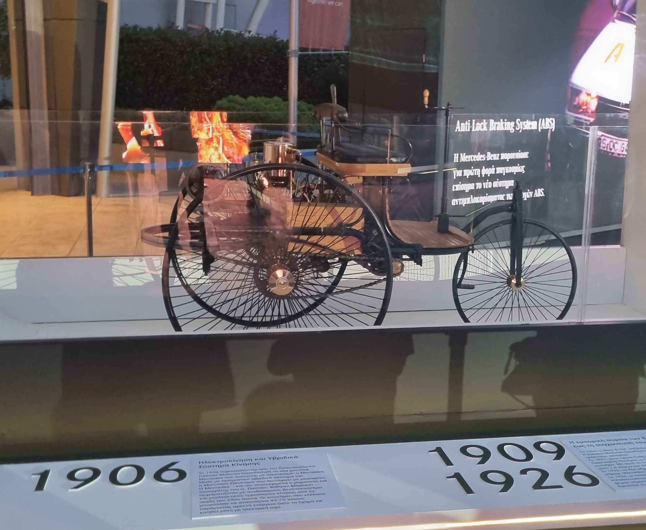 Το τρίτροχο όχημα Patent-Motorwagen που κατασκεύασε ο Carl Benz και κατοχύρωσε το 1886.