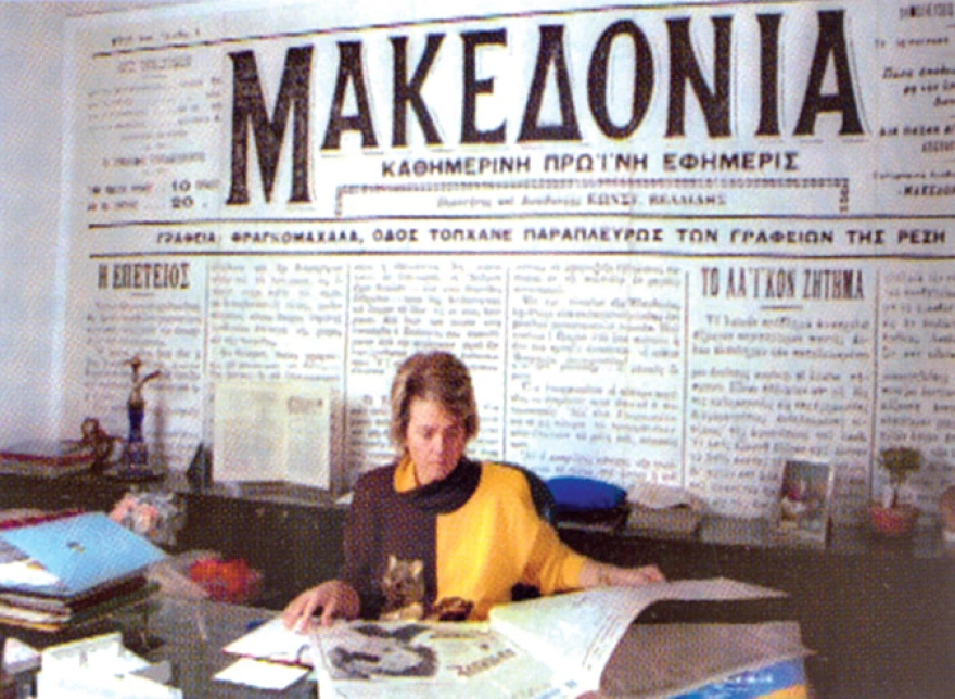 Η Κατερίνα Βελλίδη στην εφημερίδα «Μακεδονία»