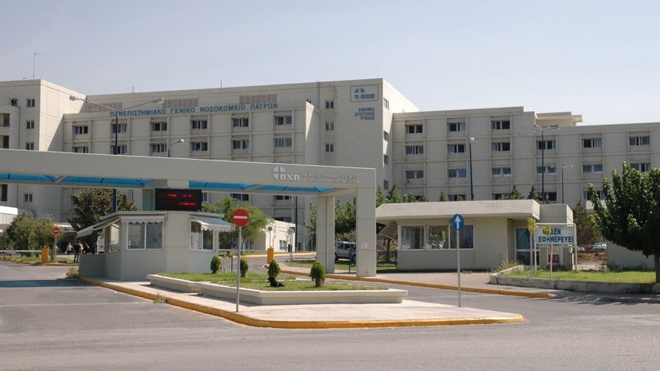 Το Πανεπιστημιακό Νοσοκομείο Πάτρας όπου νοσηλεύεται η γυναίκα με λέπρα