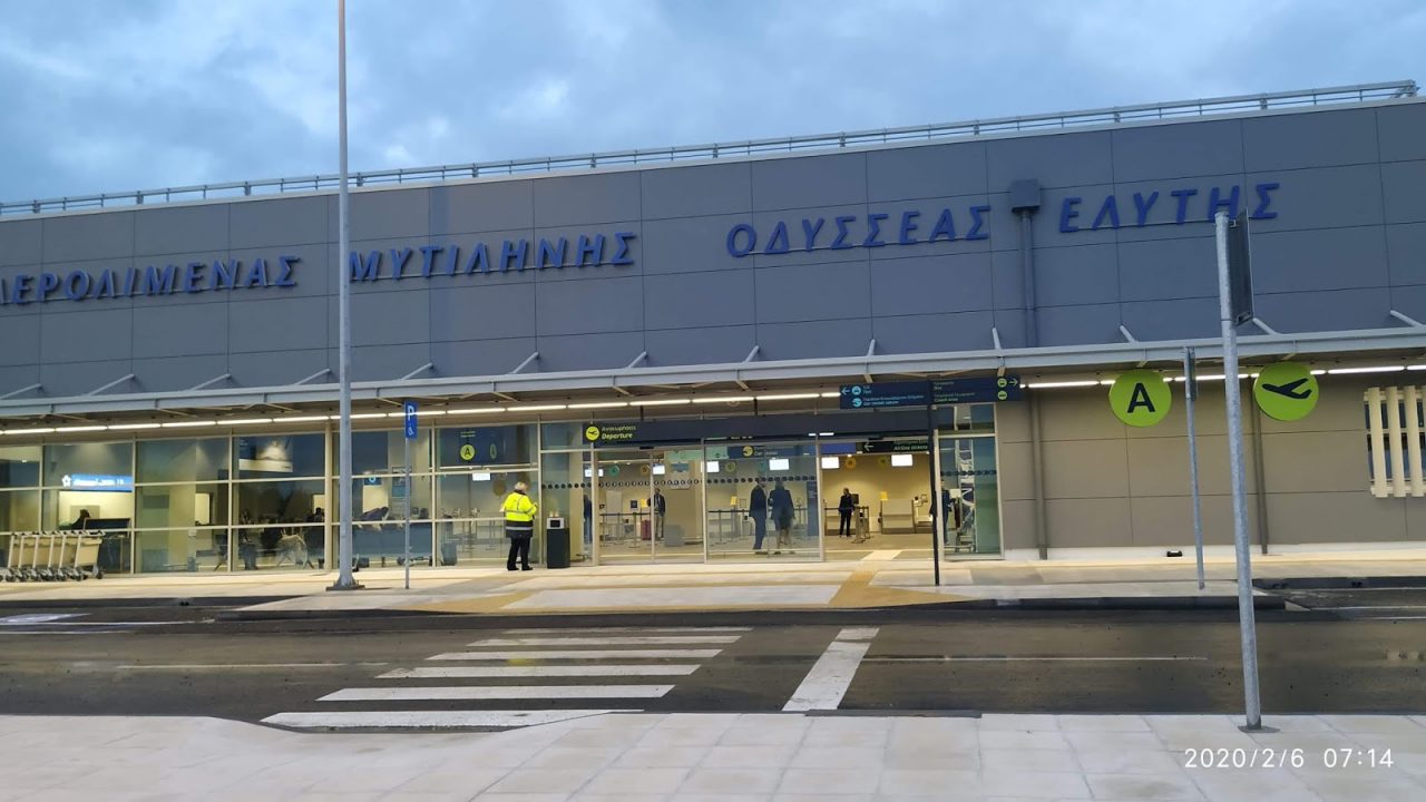 Η Είσοδος στο Αεροδρόμιο Μυτιλήνης