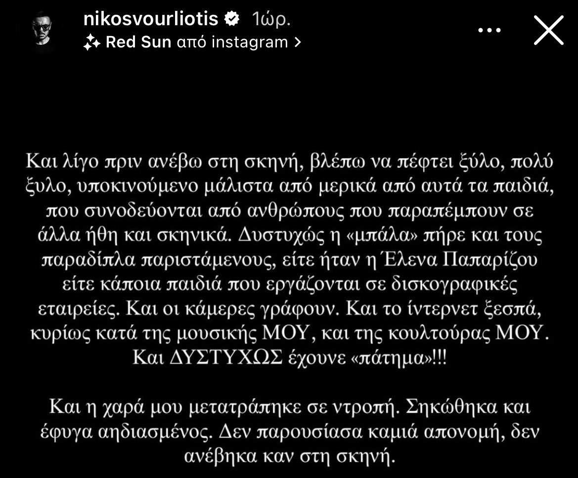 Νίκος Βουρλιώτης