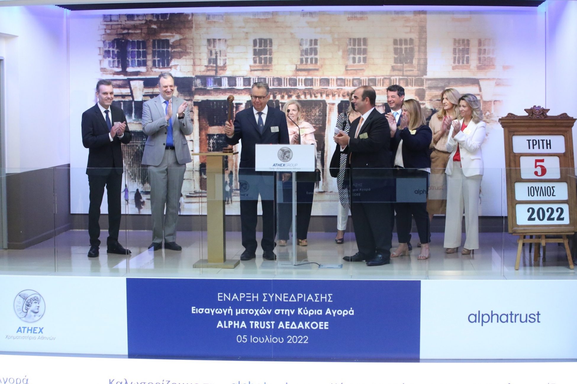 Alpha Trust: Εισαγωγή των μετοχών της στην Κύρια Αγορά του ΧΑ