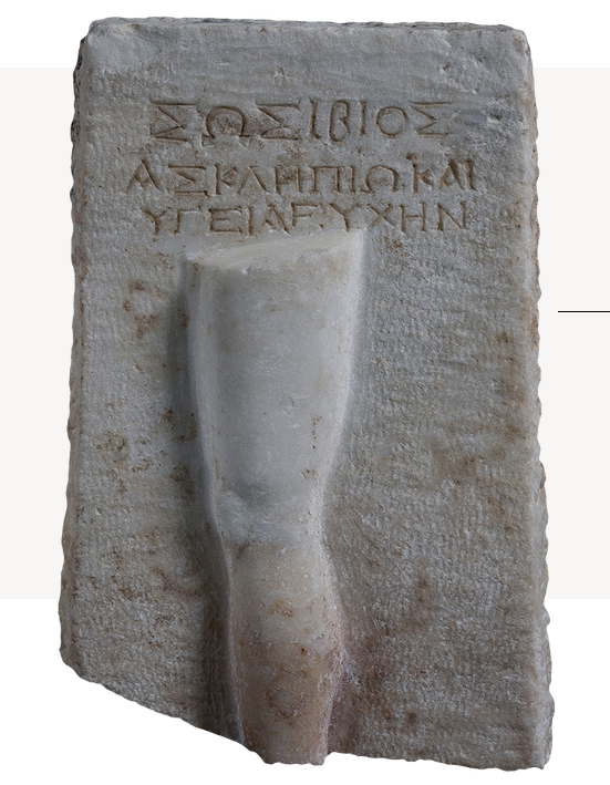 Αφιέρωμα στο θεό Ασκληπιό, 4ος π.Χ. αιώνας. Μουσείο Ακρόπολης