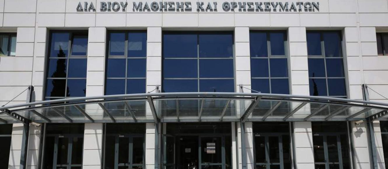 Ξεκινούν οι αιτήσεις δήλωσης προτίμησης για πρόσληψη αναπληρωτών εκπαιδευτικών για το διδακτικό έτος 2022-2023
